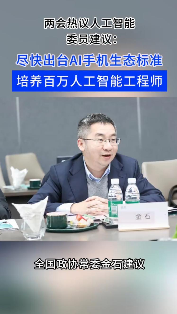 没想到两会上对AI的讨论这么多，还有#委员建议中国要培养百万人工智能工程师#，所