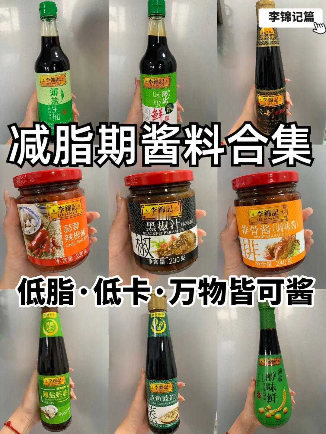 减脂期9款常用酱料指南！减脂餐好吃的秘诀✅