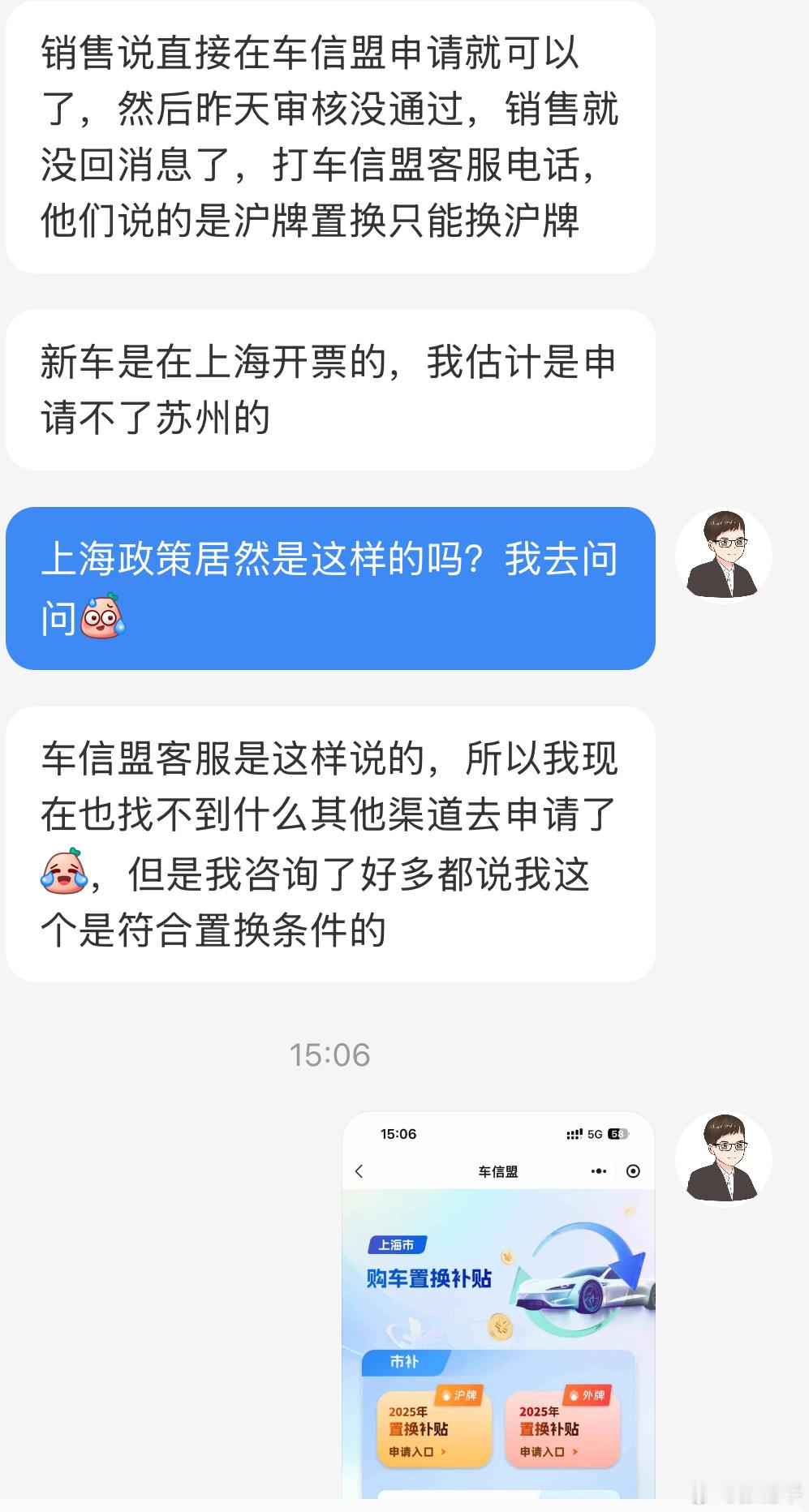 有没有上海的小伙伴，咨询个问题：上海汽车置换市补，如果旧车是沪牌，新车也必须是沪