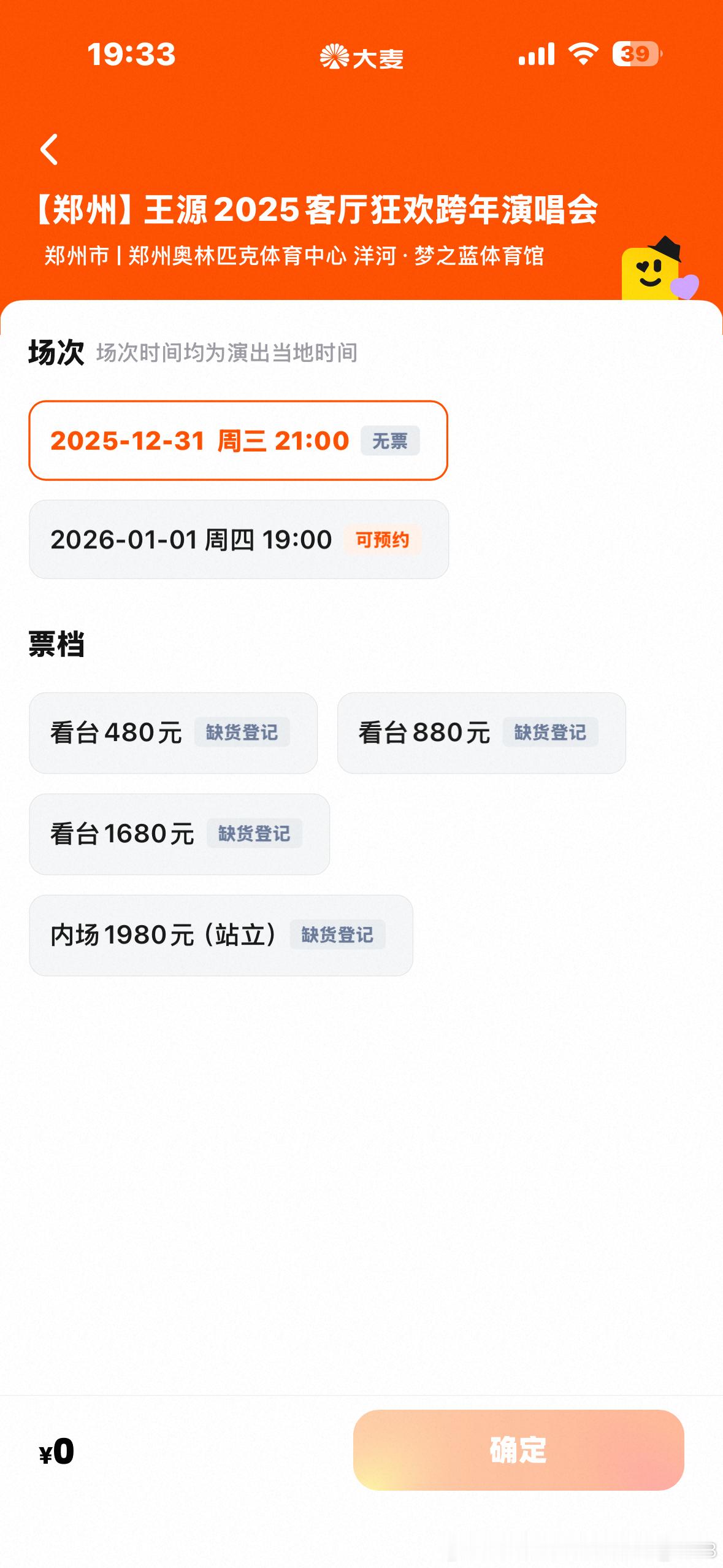 黑钻号今年第二次战败。第一次是王源宜昌。 