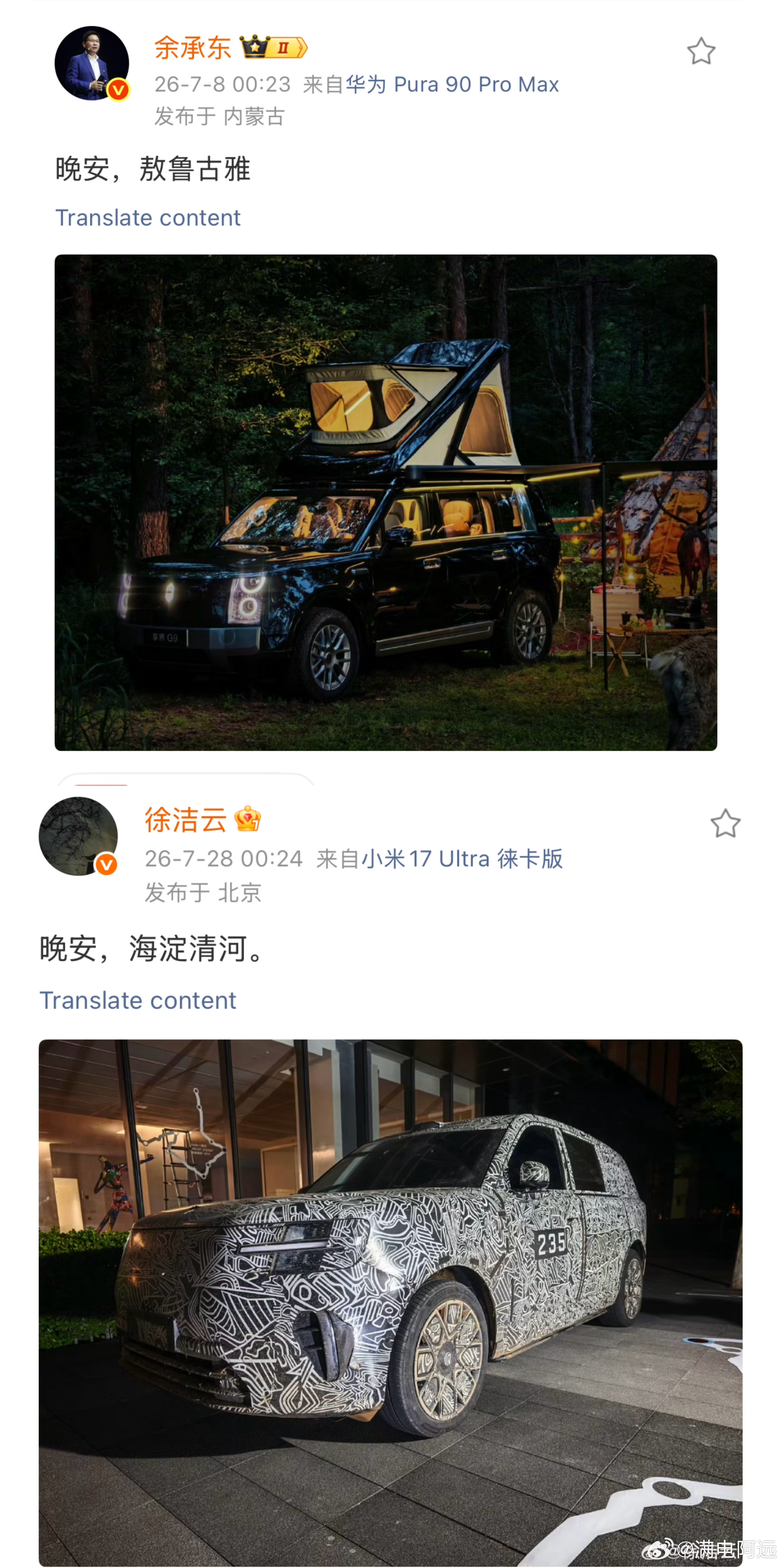 小米展出澎程6万公里路测车晚安，XXXX 
