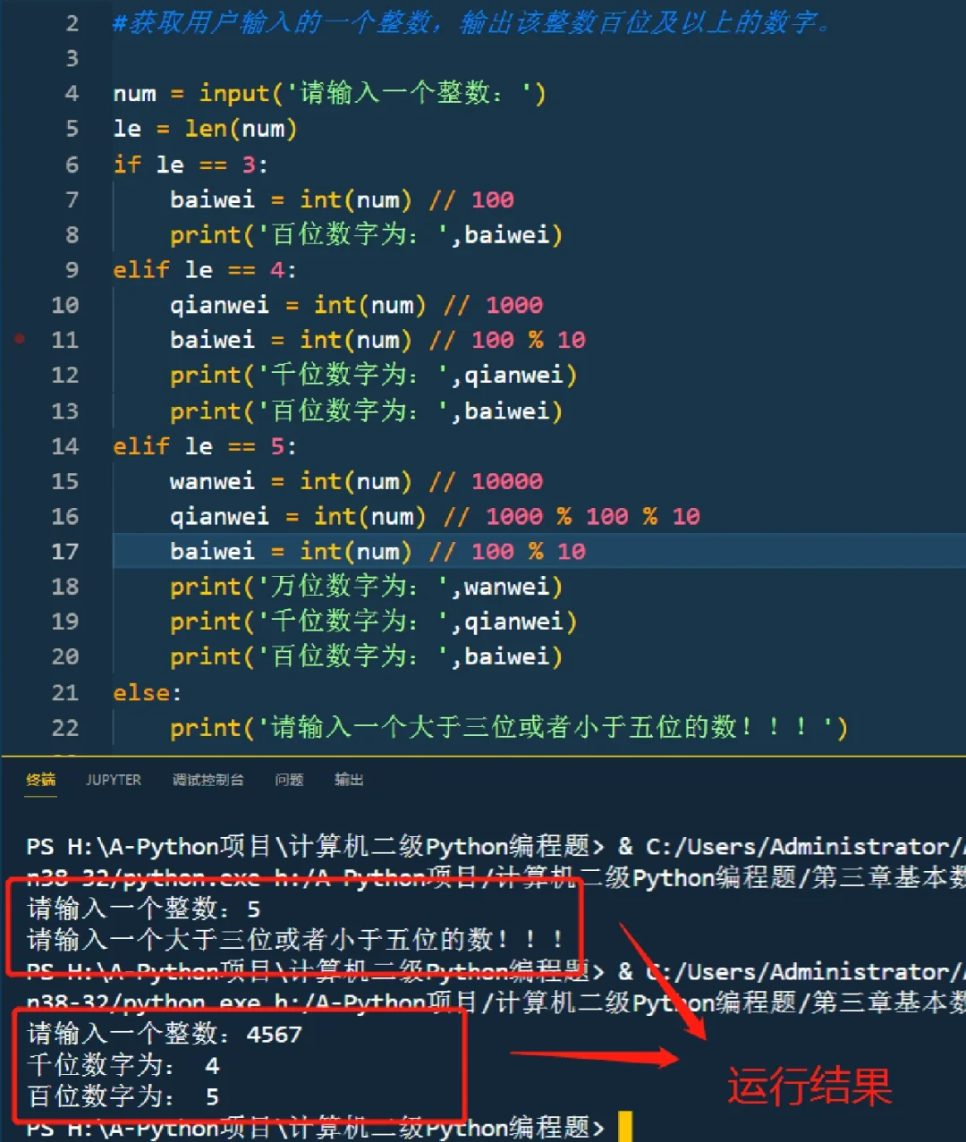 计算机二级Python编程题👉3⃣❗️❗️❗