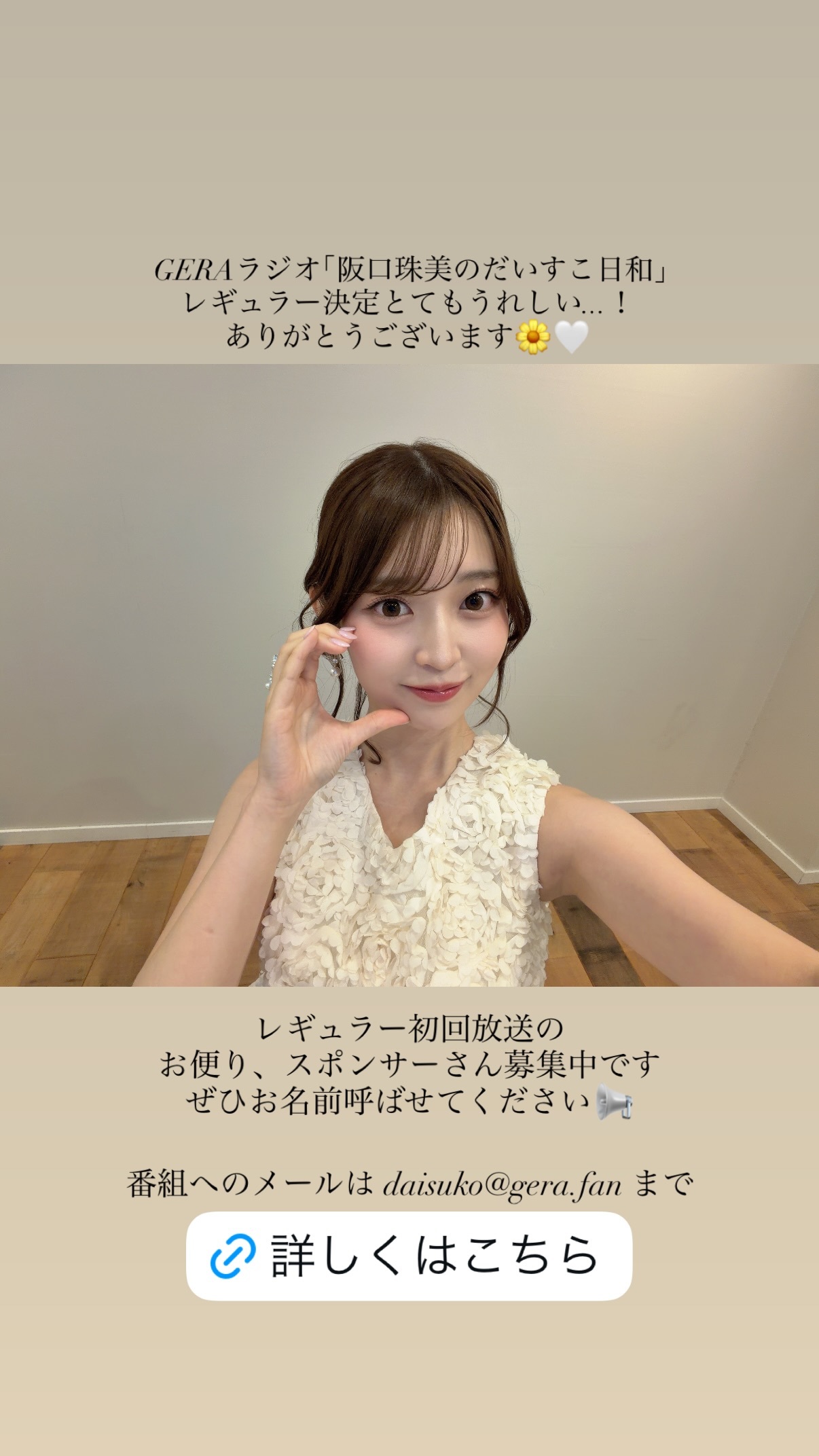 阪口珠美　たまみぐらむ