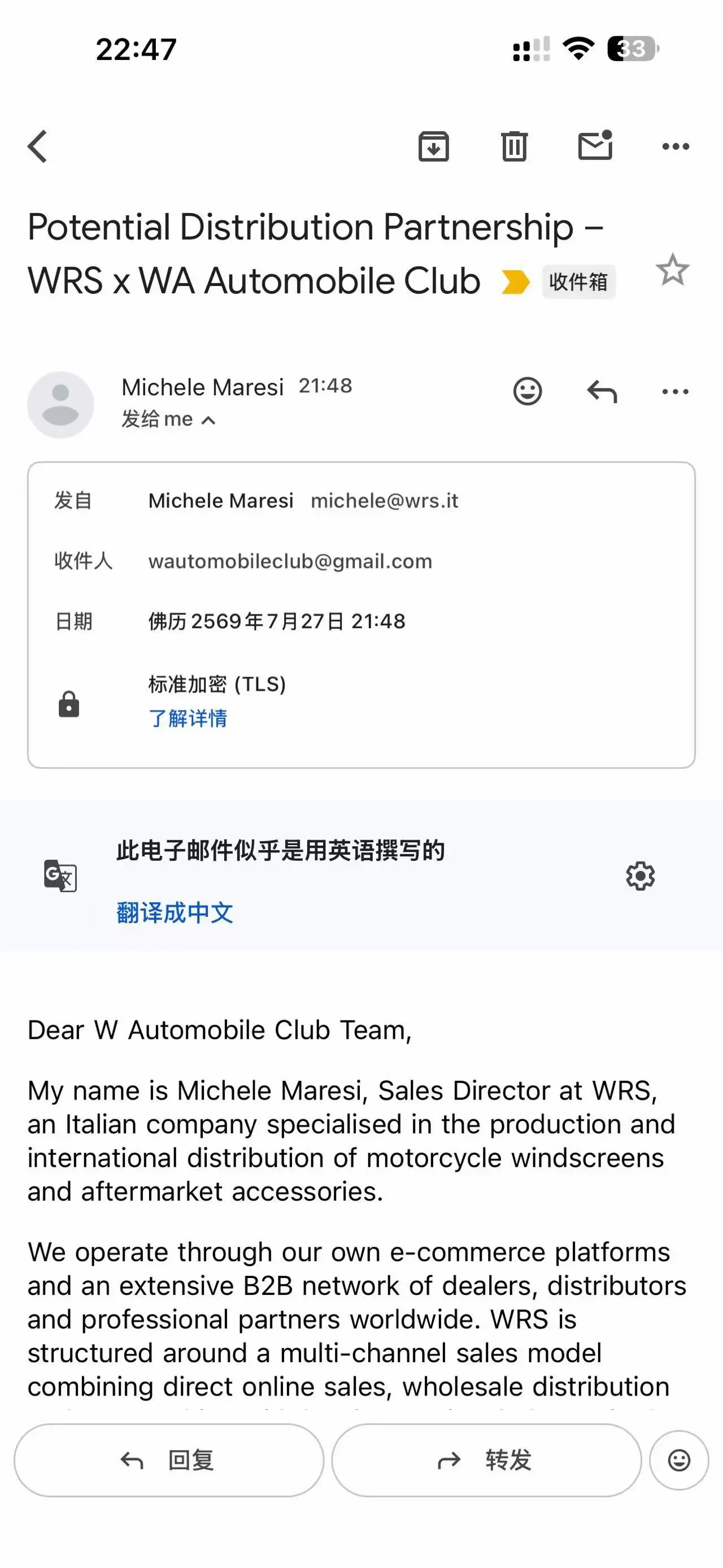 感谢官方认可！motoGP-WRS，合作伙伴！