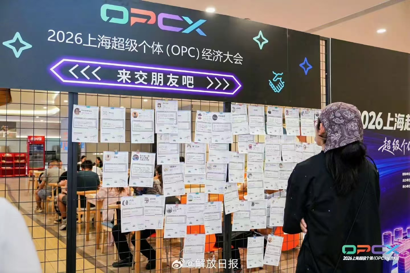 2026上海超级个体经济大会 想靠个人闯出一番事业的别错过！上海这场大会集结各行