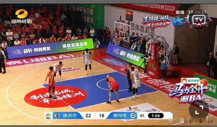 今晚19点30分，湘BA株洲vs郴州的比赛在醴陵市泉湖体育馆进行。场上穿红色球衣