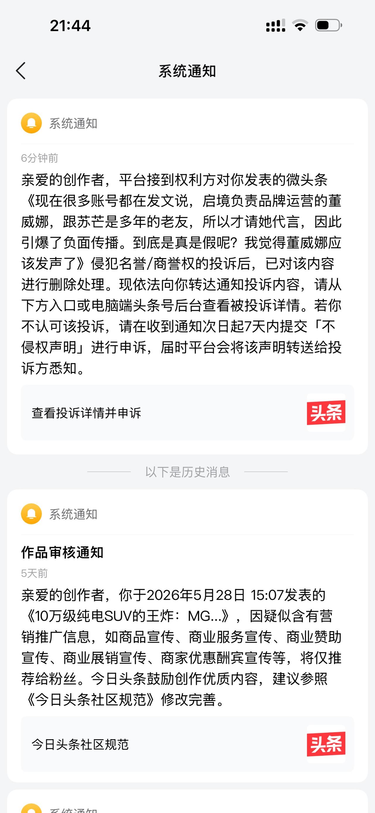 支持启境汽车在平台上的投诉，很多账号的偏颇内容误导大众，下架相关内容无可非议。
