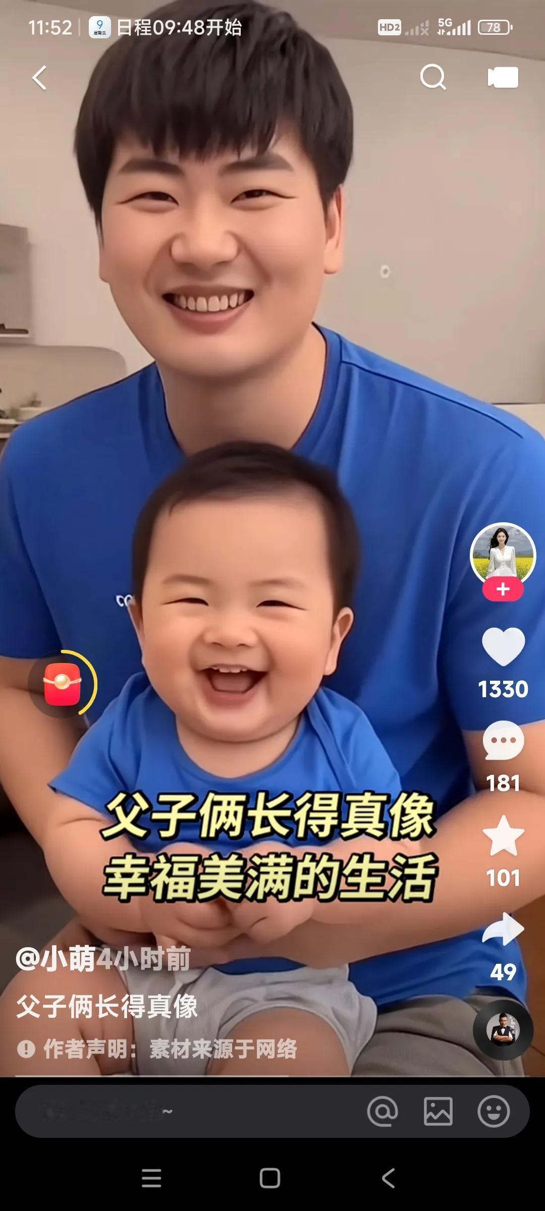 人类基因的强大，在朱小伟和他儿子的身上表现的淋漓尽致。

你们看看这爷俩长得太像
