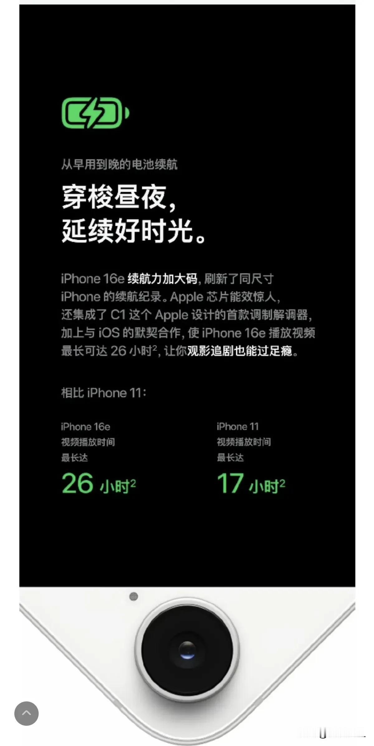 苹果自研基带几经波折，终于落地了。没想到在 iPhone16e 这款产品上，所以