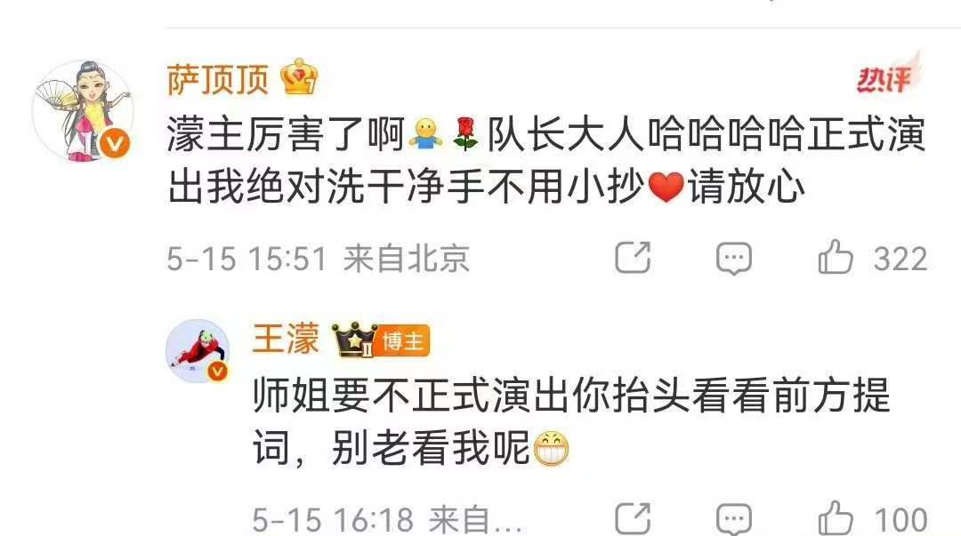 萨顶顶说演出不用小抄了乘风2026萨顶顶适配王濛团实锤，备战细节曝光写小抄，直言