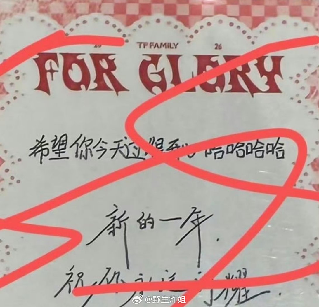 穆祉丞跟王橹杰的隐藏卡居然是两位一起在练习室的合照，背后还写着新的一年，祝你永远