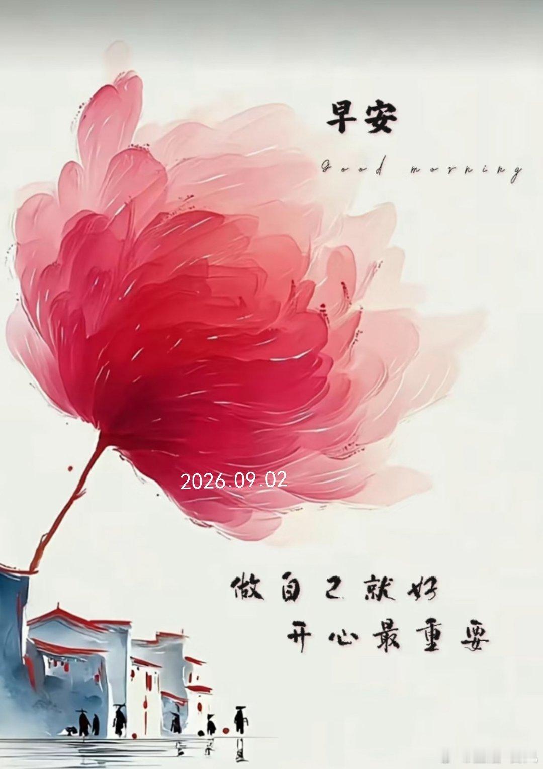 周三早！又是新鲜出炉的一天，先给自己打个气💪  ​​​