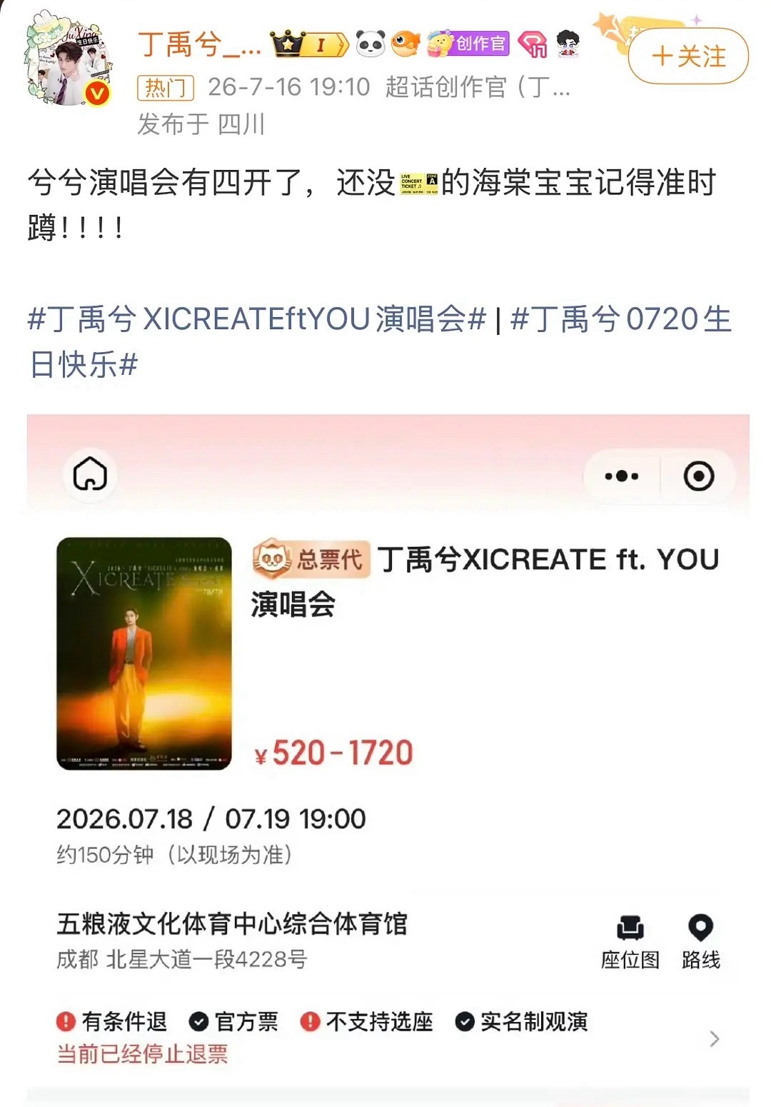 明天都开始了，还没卖完？ 