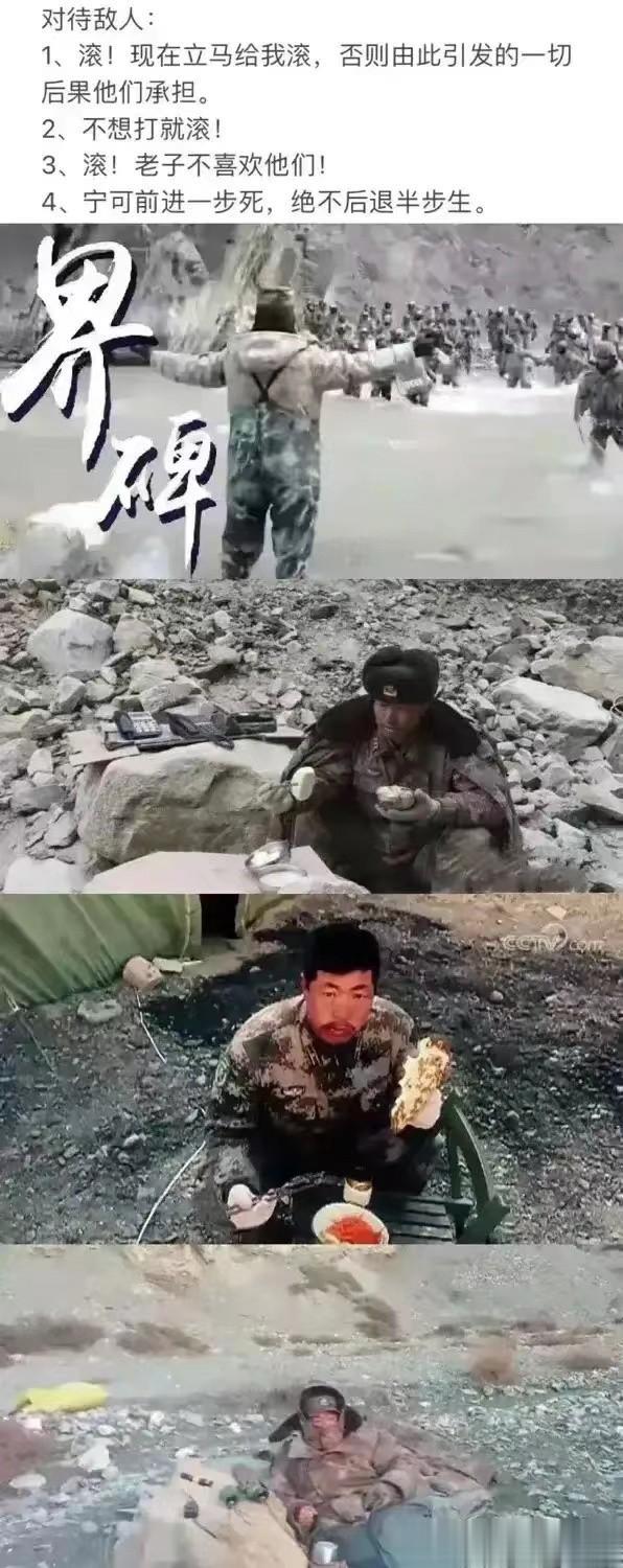 “宁可前进一步死，绝不后退半步生”。正是有像祁团长这样，在危险面前，敢于展开双臂