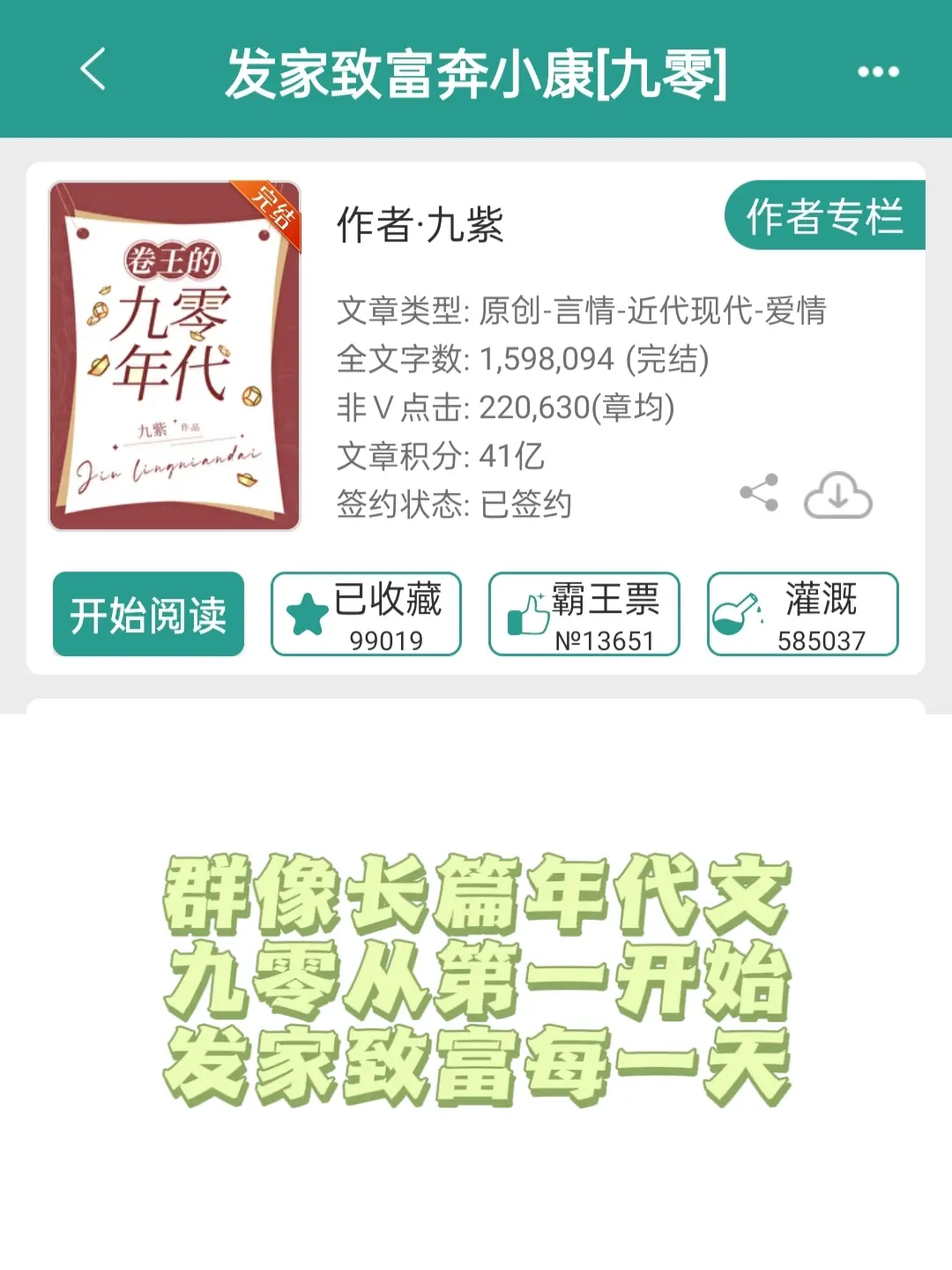 这本书怎么说吧，是我24开年来看的最长的一本
也是最群像的，没耐心不喜欢长篇的直接退就行
然后会有点家长里短看的不舒服
但那是那个年代的陈旧思想
