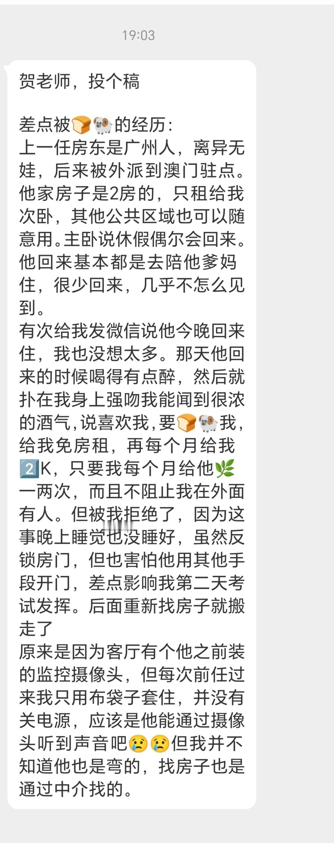 被房东得知取向后强吻并要求🍞🐏 