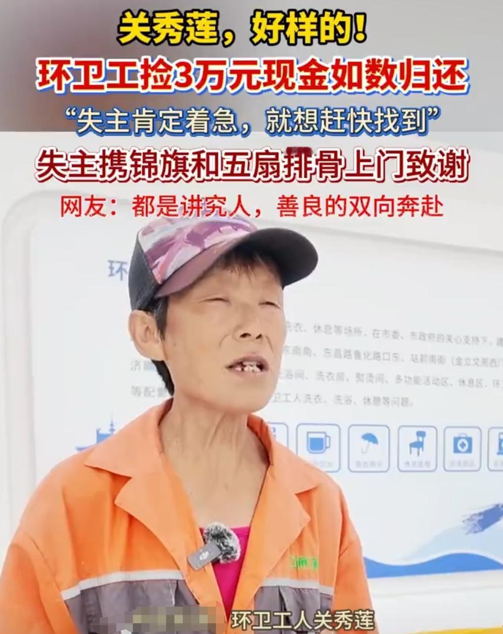 清晨的街头人烟稀少，路面还带着清晨的凉意。山东聊城六旬环卫工人关秀莲像往常一样早