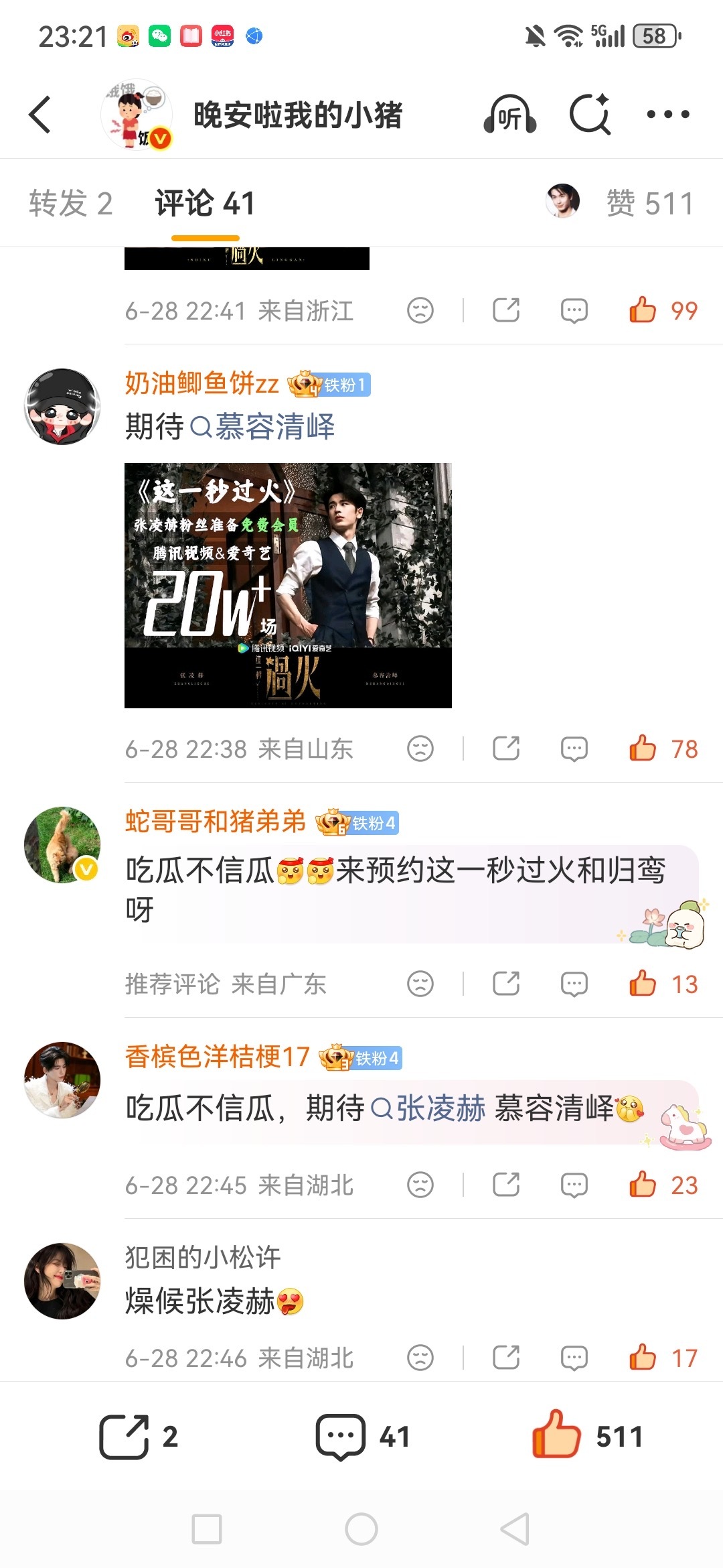 6月28日  书局允许一切发生，也接纳所有温柔 合肥