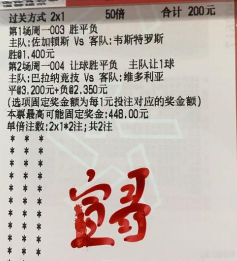 宣哥实单：继续红 