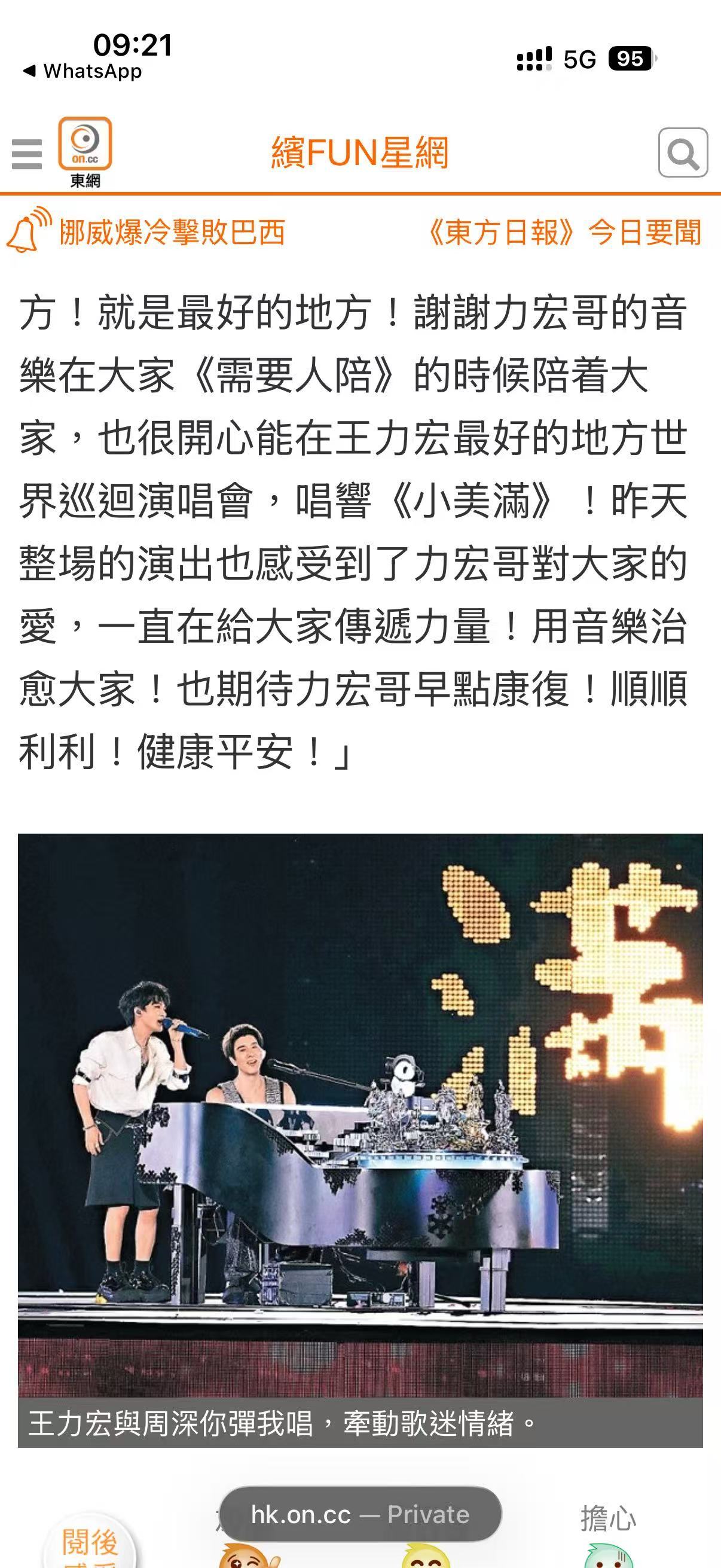 周深缤FUN星网报道周深助阵壮Sing势内地歌手周深担任王力宏演唱会嘉宾，两人首