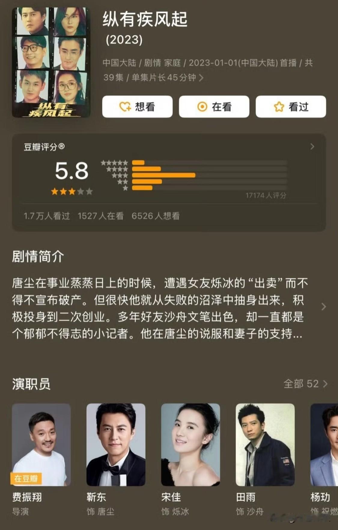 哥几个答应我此生就王不见王吧
聚是5.8 散是白玉兰 到底问题出在哪了哈哈哈哈哈