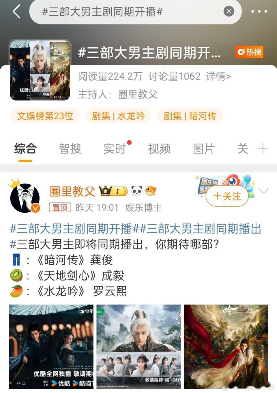 某古偶能不能不要捆绑《水龙吟》《暗河传》这两部【真正的大男主】啊？ ​​​