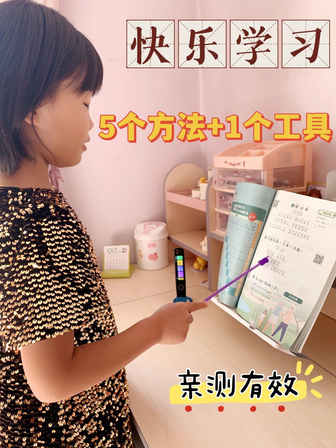 小学家长必看！让孩子爱上学习，狠抓这5件事！