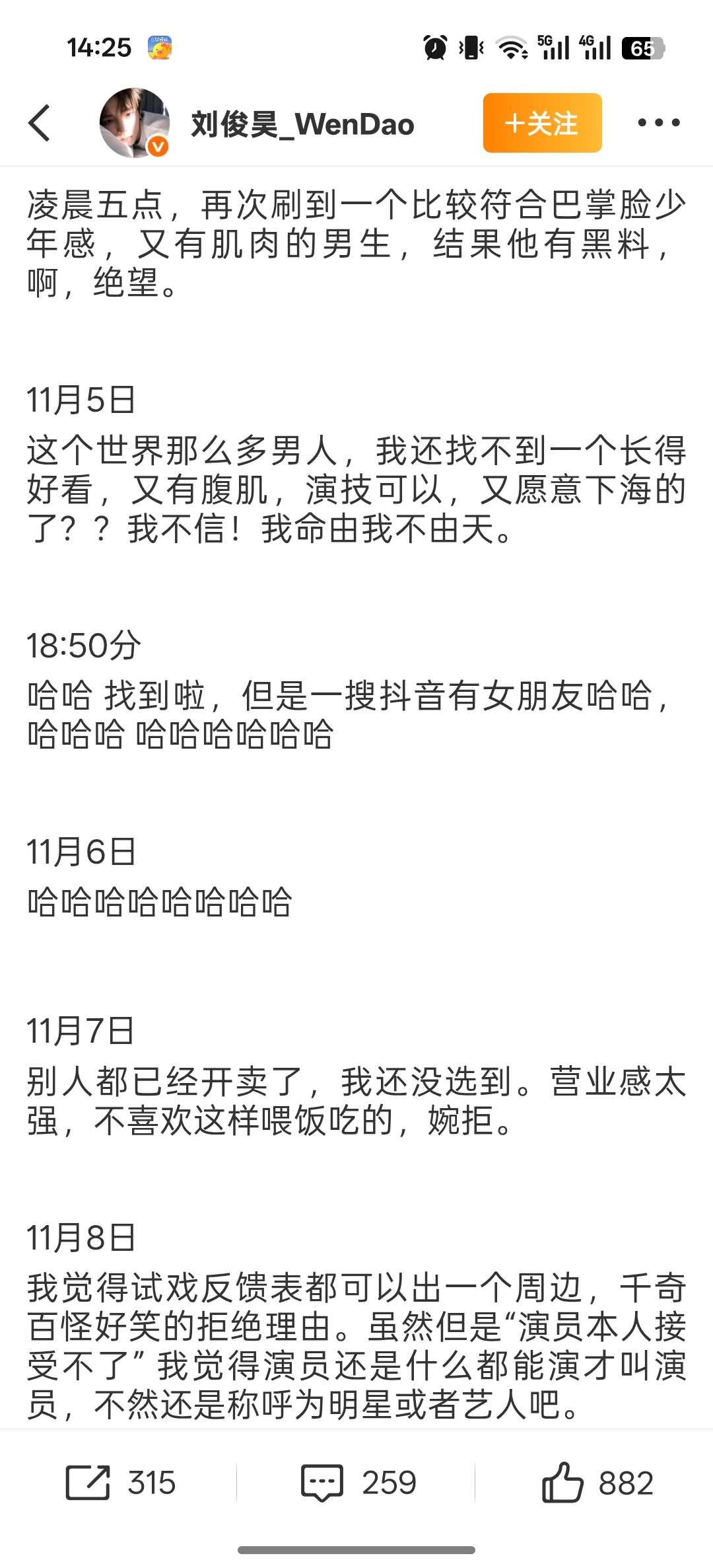 看入戏导演选角日记笑的要翔 