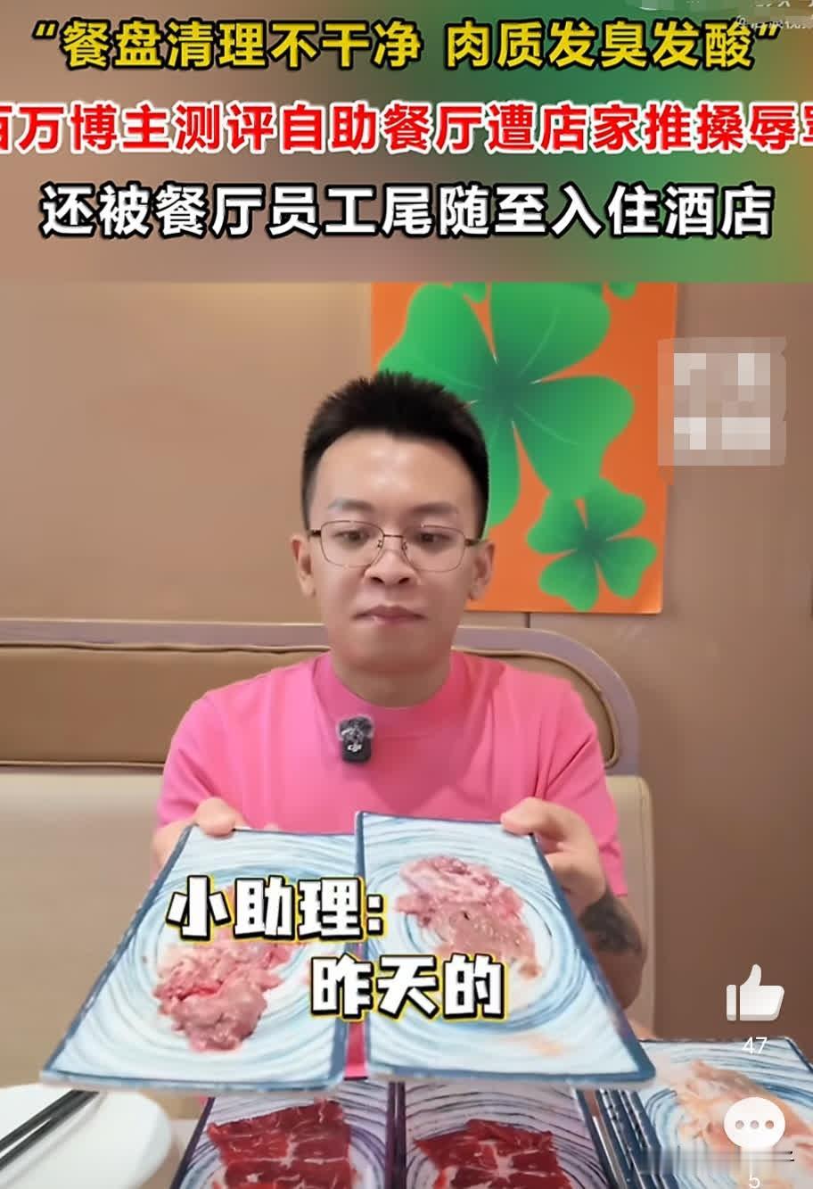 探店博主被店员殴打，这也太嚣张了。

8月4日，百万粉丝美食博主“毒舌老高”，在