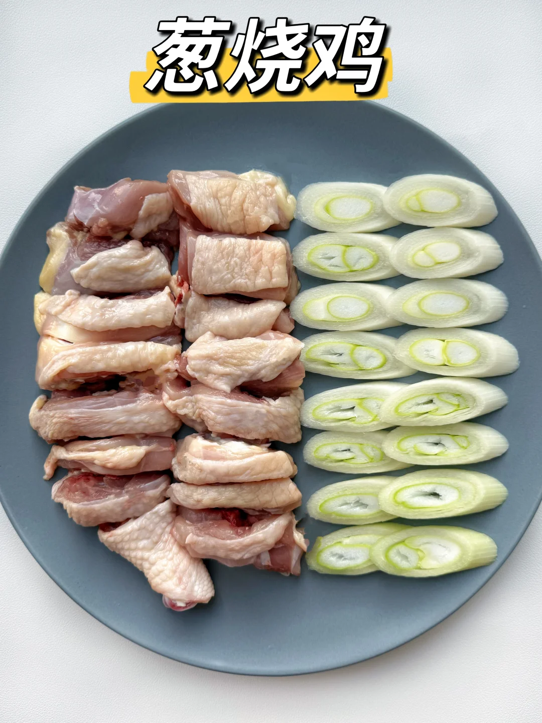 杀了100只鸡后，成功解锁鸡肉新吃法