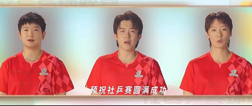 孙颖莎 王曼昱 王楚钦为社乒赛做宣传—蒯曼，向鹏到开幕式现场助力！
全民健身，你