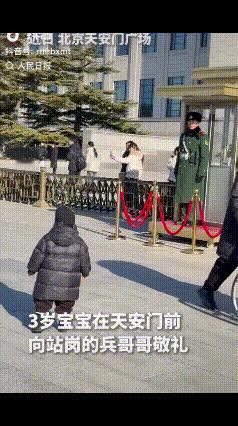 “看哭了！”近日，女子分享去年12月去北京旅游的视频，3岁儿子看到执勤的兵哥哥，