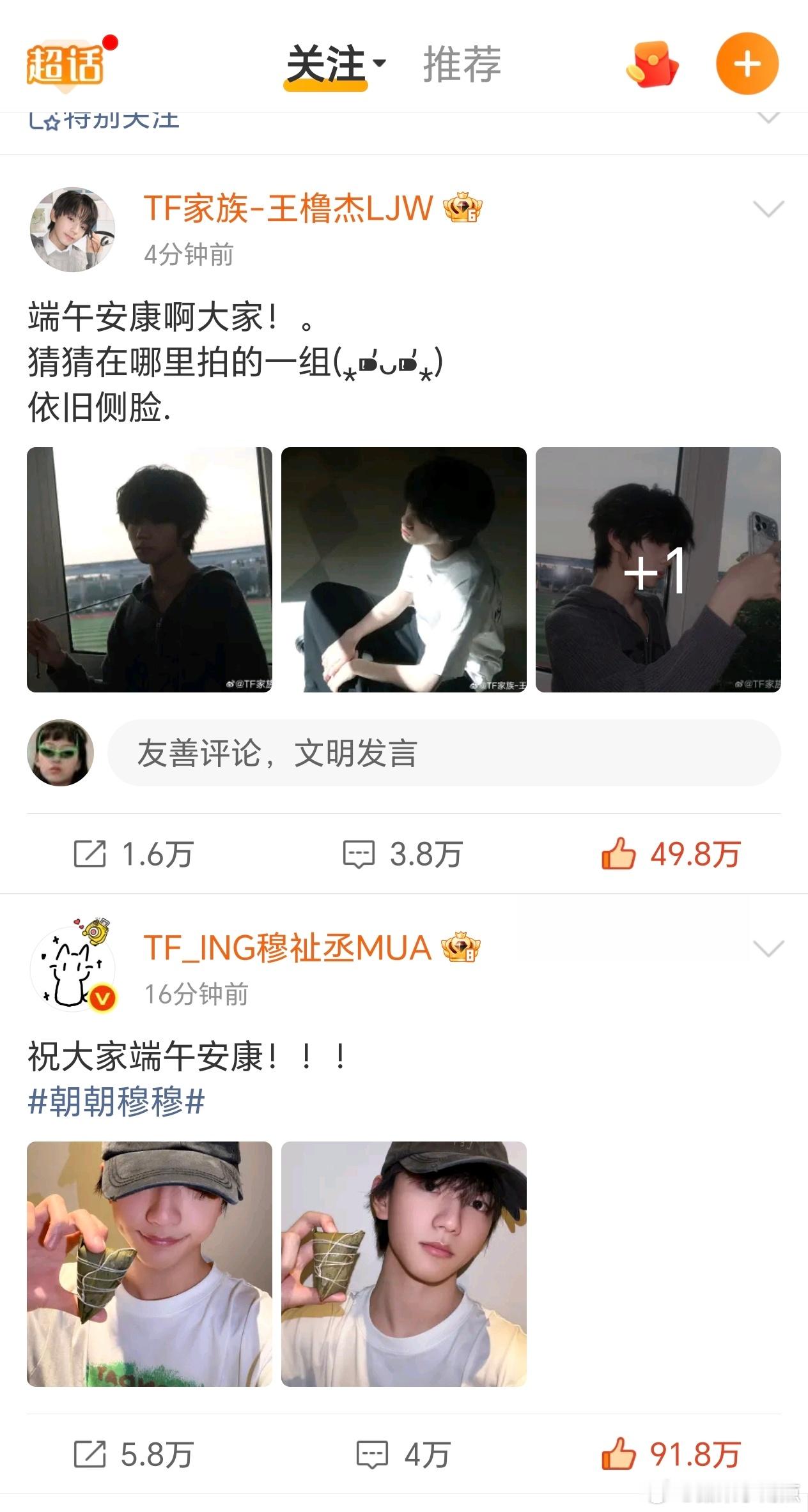 橹穆在我这同框了俩宝端午安康！ 