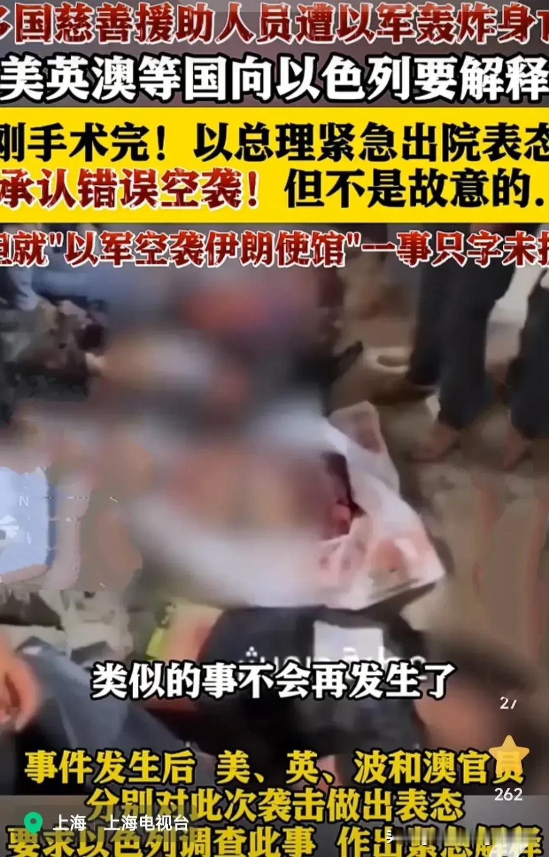 联合国的耻辱，不是误炸。是 以色列的暴行，残忍杀害联合国工人员，真的无法了吗？
