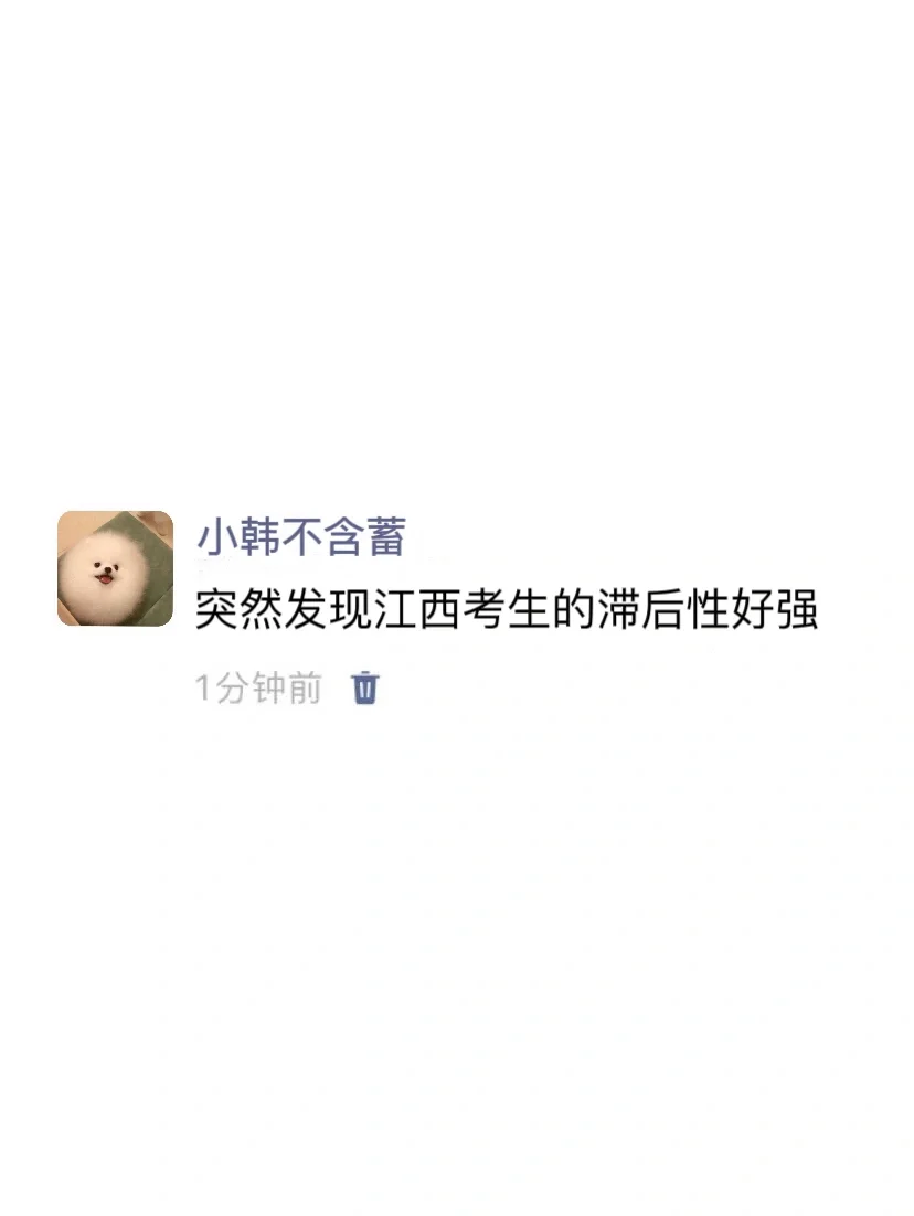 突然发现，江西考生信息滞后性好强…