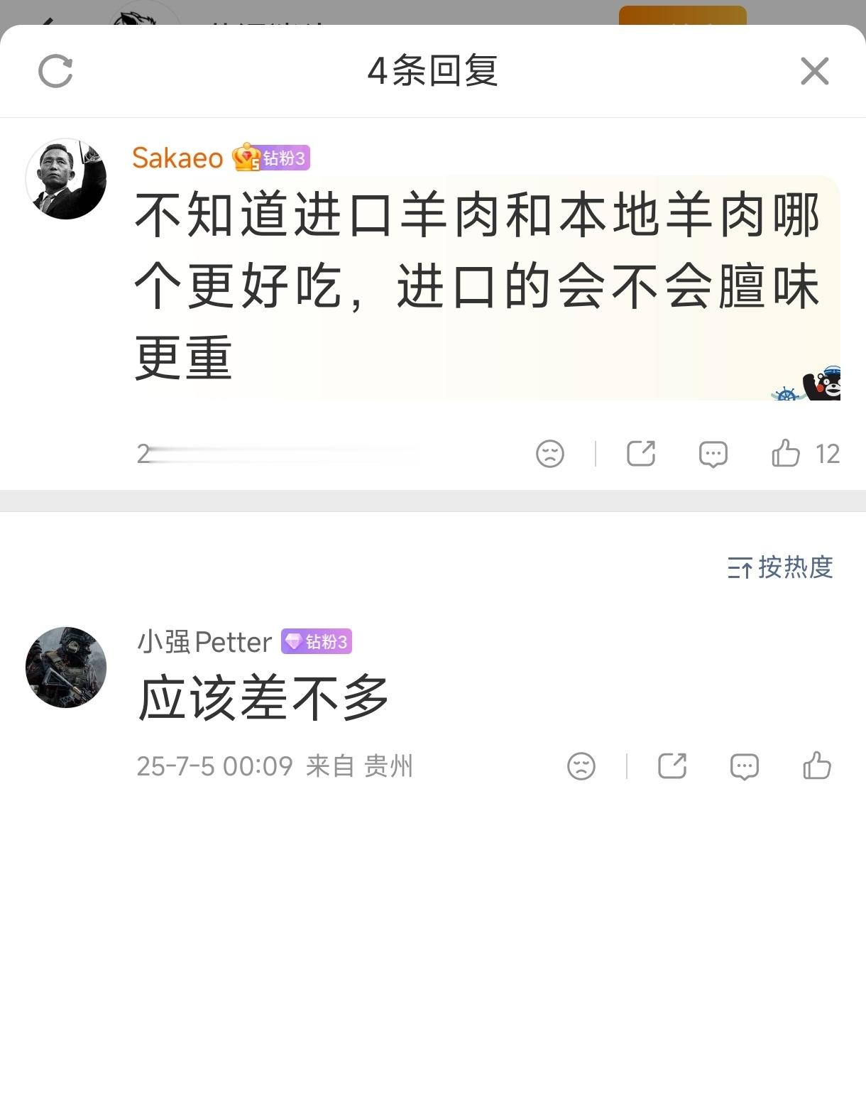 (网页链接)首先我向重庆的朋友们表示道歉我还是找到了当时我所回应的这条错误言论的