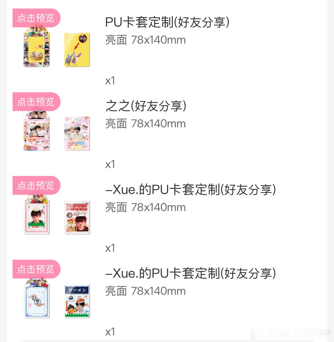 特别萌呐 