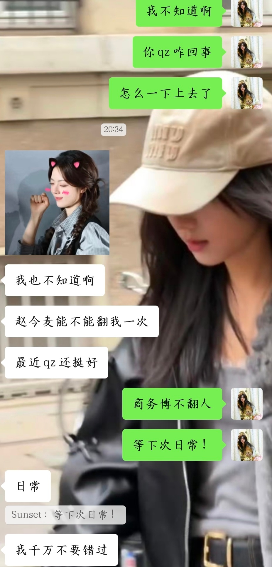 赵今麦 你沙溢思吧是不是玩开心了 