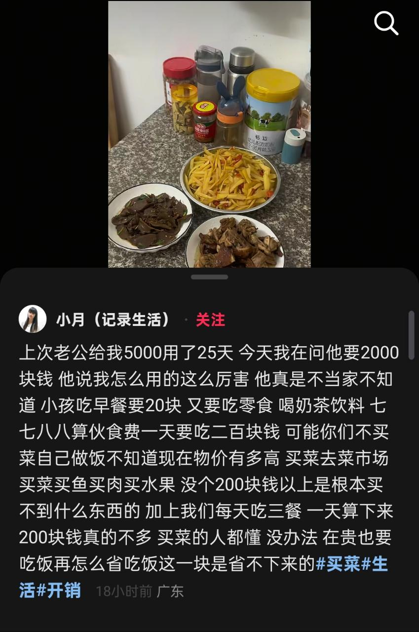 如果不是我自己也做饭我就信了，什么早餐要20块，什么伙食费一天要200块，笑死。