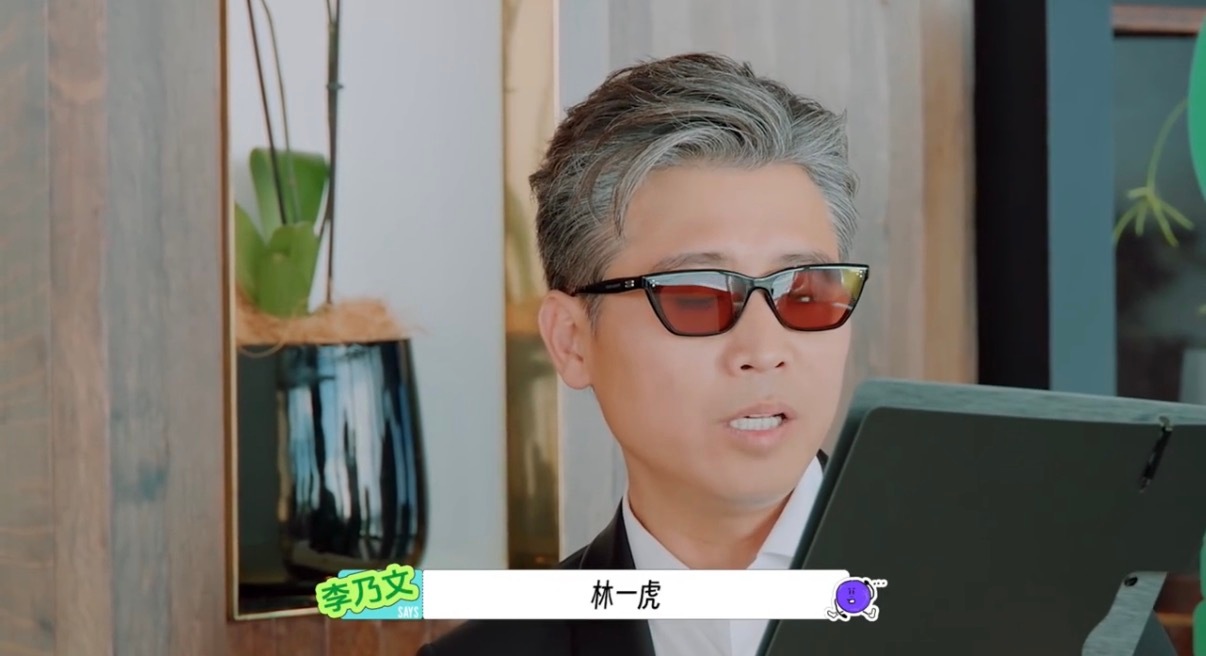 林一属虎差点叫林一虎绝了绝了！《地球超新鲜2》爆料林一差点叫“林一虎”，属虎的他