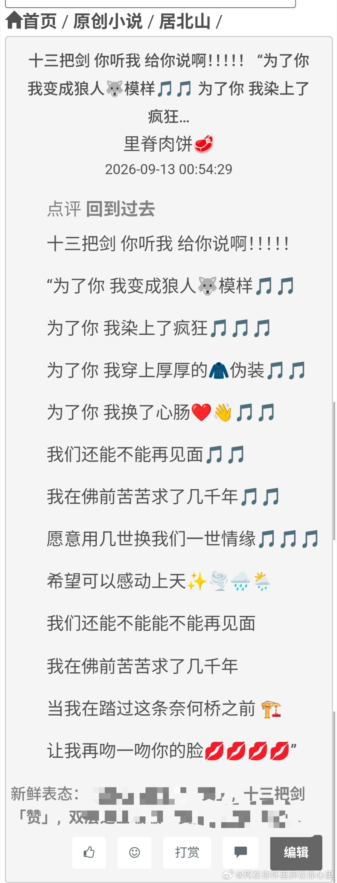 燕云十六声串子当多了 天天串子 ​​​