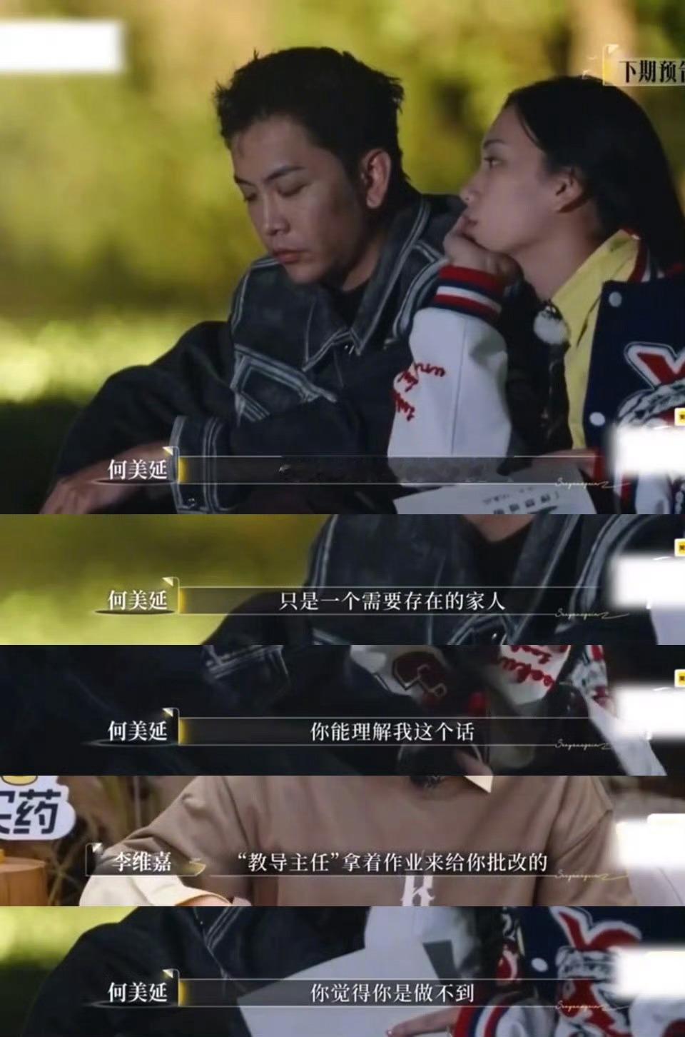 梁淞 张曼玉来了都不管用再见爱人梁淞这个自燃且自信...到底是要怎 我和维嘉发出