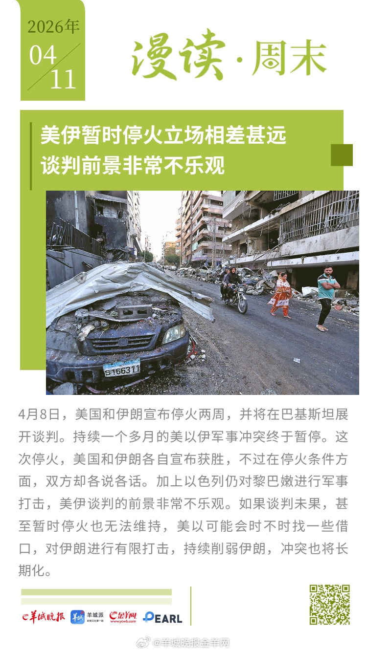 #漫读周末#  更多精彩报道，请扫码关注羊晚全媒体报道！ #这些品牌竟然都是假洋