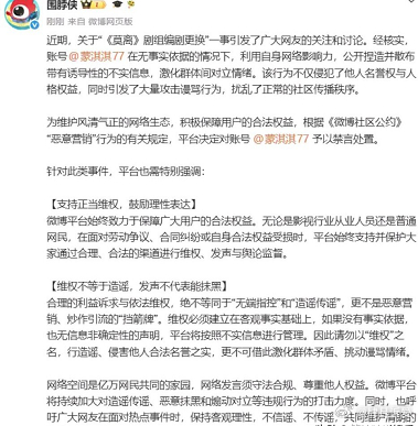 得不偿失 蒙淇淇琪琪控诉白露事件终于迎来了结果。 蒙淇淇控诉白鹿用自己自身的影响