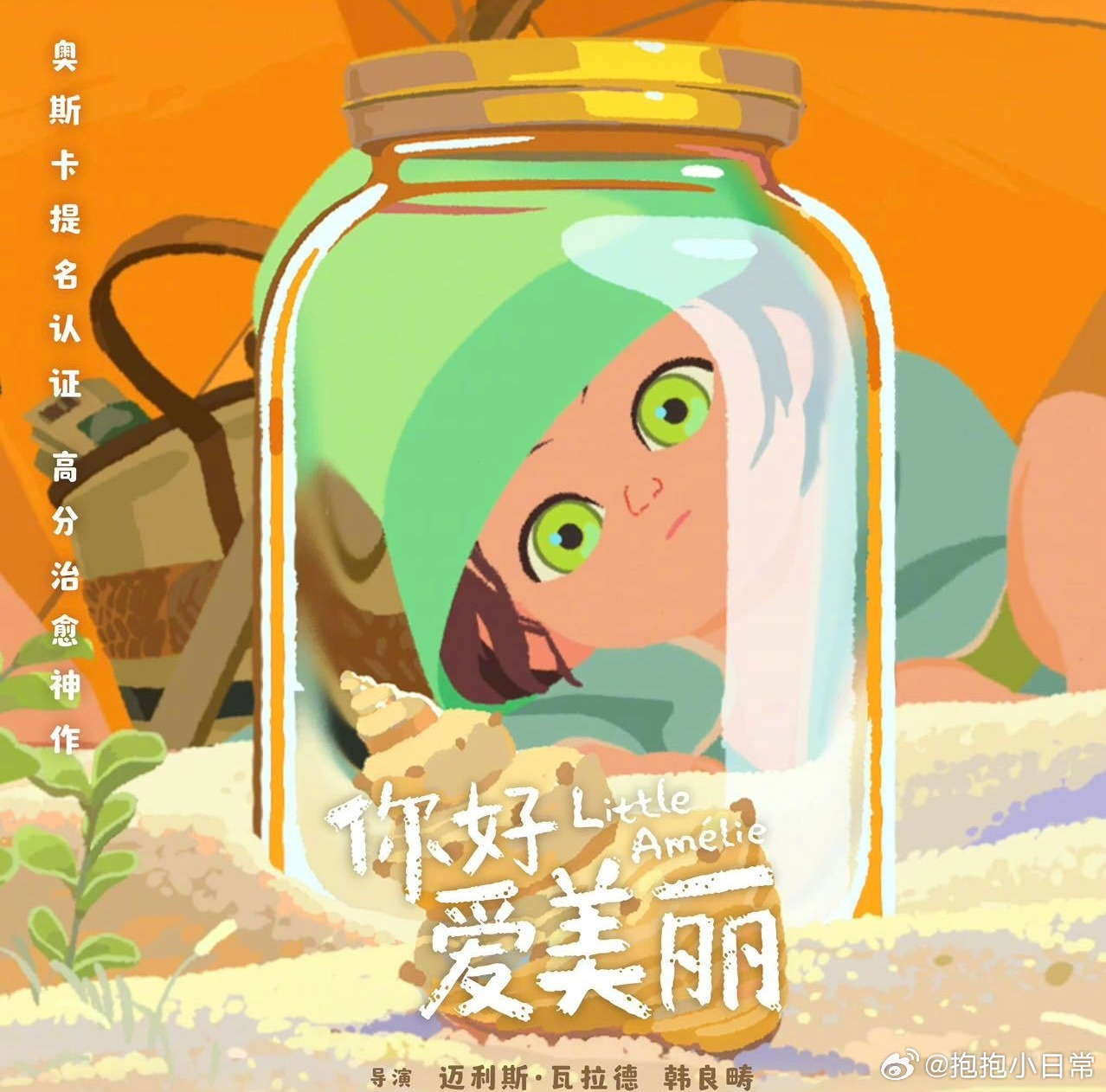 女孩的野性不该被世俗驯化爱美丽失去奶奶后问是不是自己做错了，是不是惩罚，最后说只