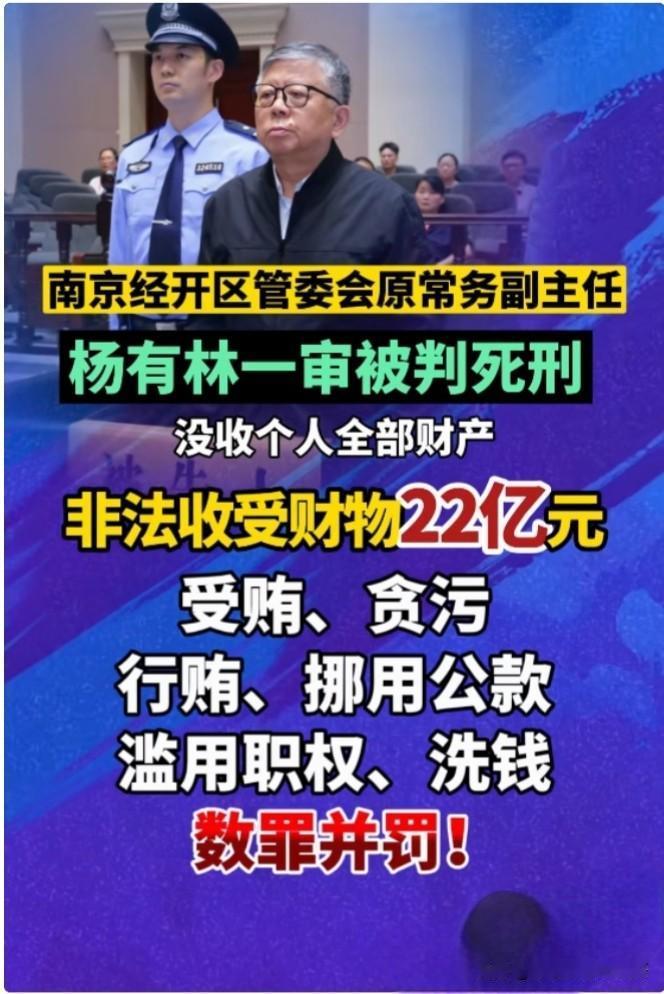 受贿贪污行贿等超过22亿元，堪称建国以来最大贪官污吏！倘如清朝大贪官和珅还在，一
