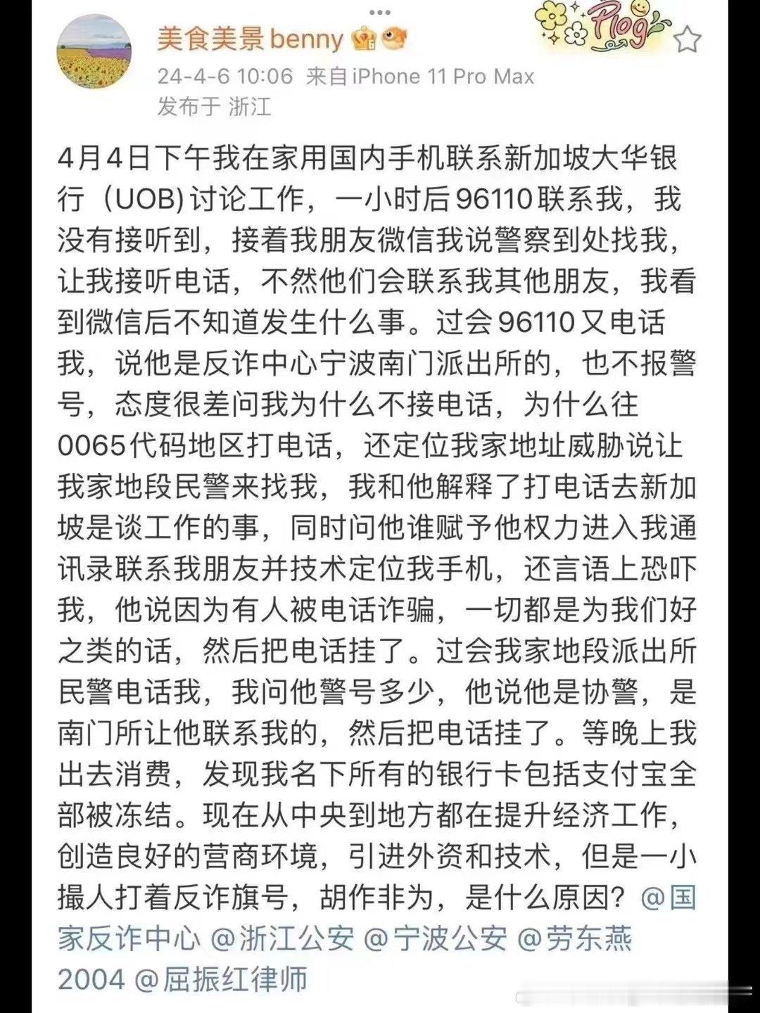 我以前因为工作需要一天多打个几个电话，结果被移动封了几次。只要打多了就封，他可不