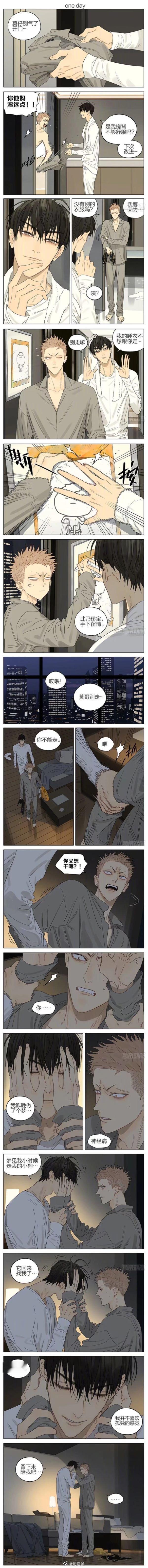 19天《开门》莫仔穿贺天的睡衣 作者:old先 