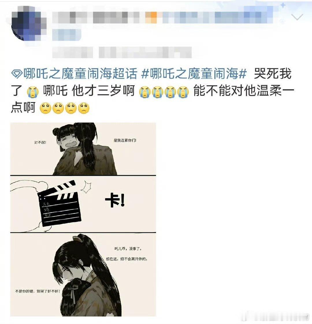 想还给哪吒一个完整的童年 一想起来哪吒和敖丙才三岁多就难受，他们明明还是孩子，却