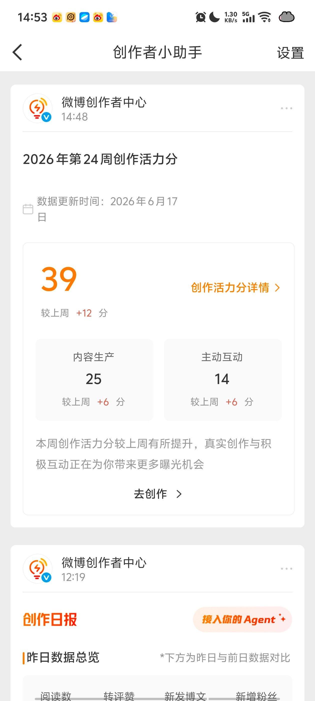 你们活力分涨了嘛 